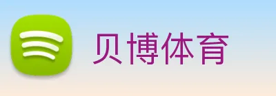 贝博体育 Logo